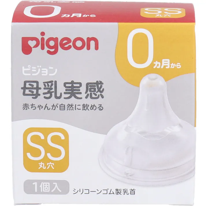 ピジョン 母乳実感乳首 0ヵ月から SSサイズ 丸穴 1個入 ×1点【送料込み】 #4902508024815
