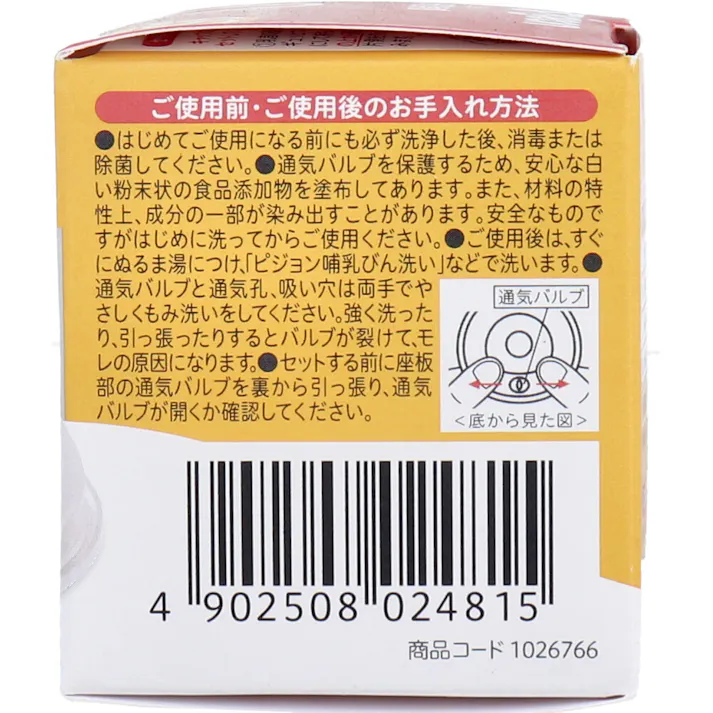 ピジョン 母乳実感乳首 0ヵ月から SSサイズ 丸穴 1個入 ×1点【送料込み】 #4902508024815