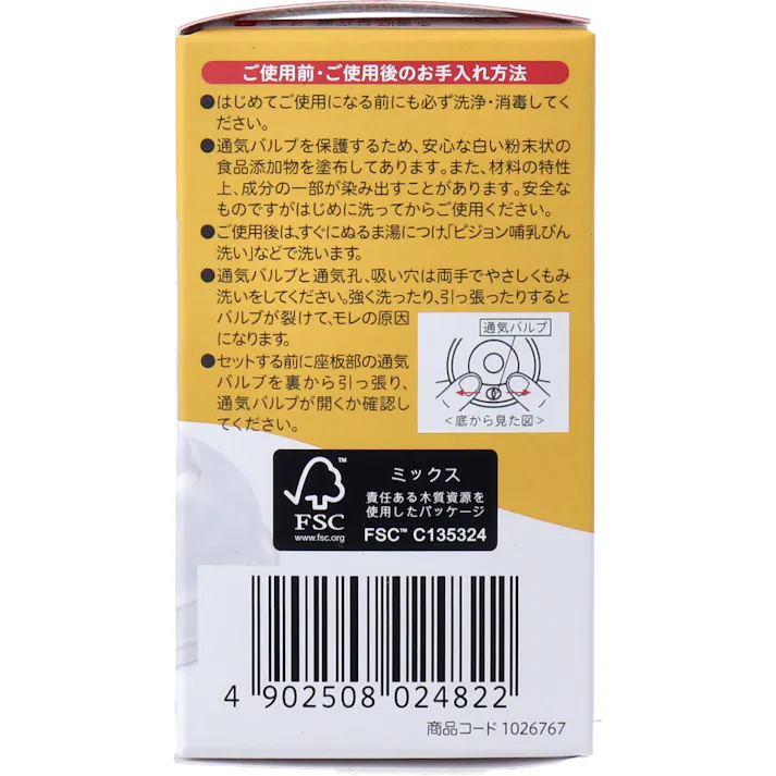 ピジョン 母乳実感乳首 1ヵ月頃から Sサイズ 丸穴 2個入 ×1点【送料込み】 #4902508024822