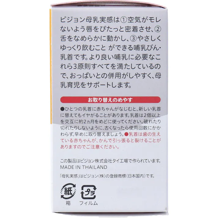ピジョン 母乳実感乳首 1ヵ月頃から Sサイズ 丸穴 2個入 ×1点【送料込み】 #4902508024822