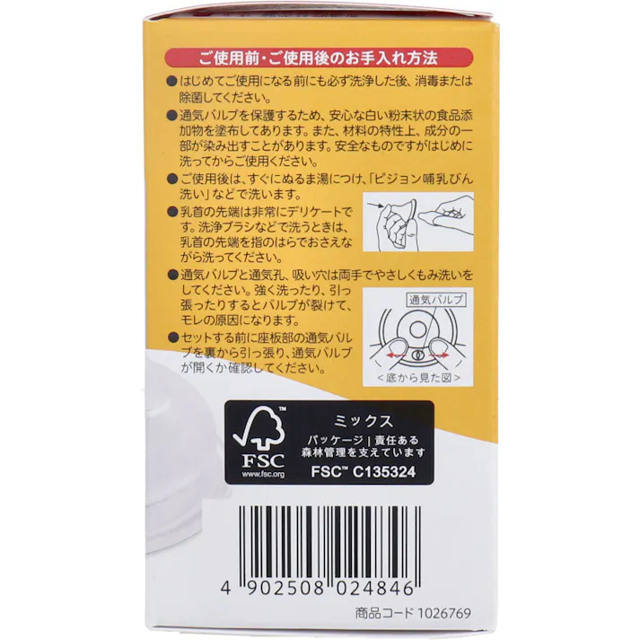 ピジョン 母乳実感乳首 6ヵ月頃から Lサイズ Y字形 2個入 ×1点【送料込み】 #4902508024846