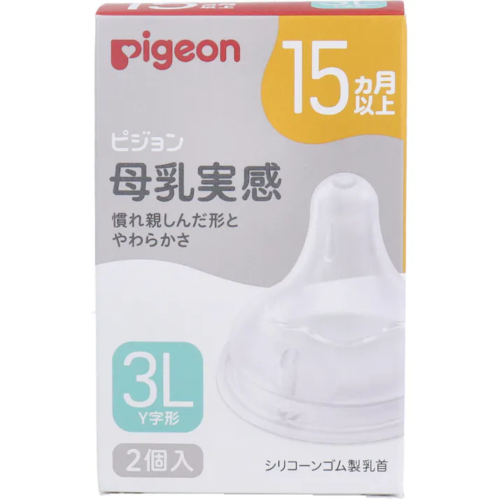 ピジョン 母乳実感乳首 15ヵ月以上 3Lサイズ Y字形 2個入 ×1点【送料込み】 #4902508024860