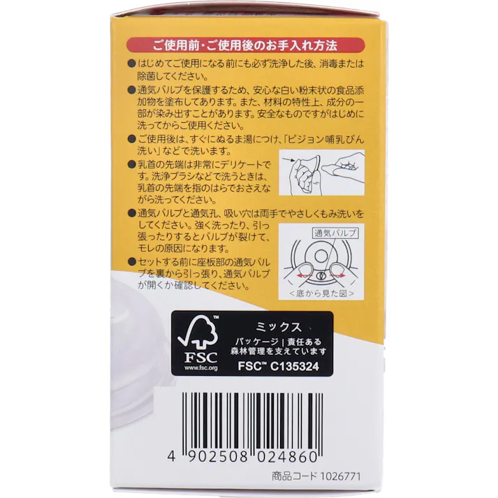 ピジョン 母乳実感乳首 15ヵ月以上 3Lサイズ Y字形 2個入 ×1点【送料込み】 #4902508024860