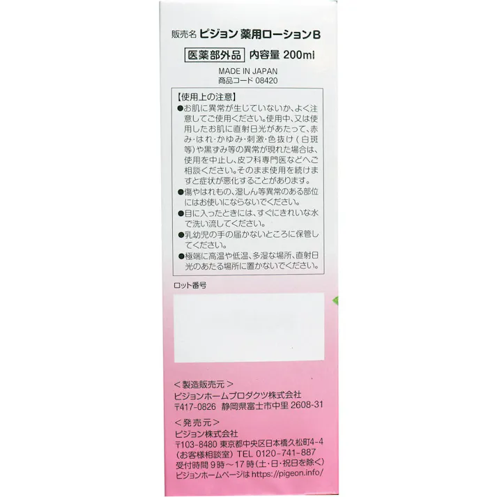 ピジョン 薬用ローション ももの葉 200mL ×1点【送料込み】 #4902508083805
