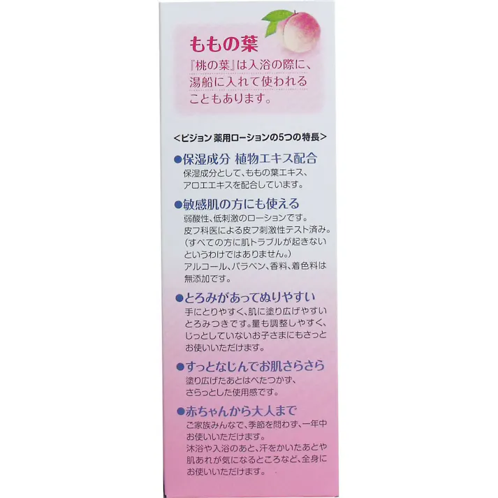 ピジョン 薬用ローション ももの葉 200mL ×1点【送料込み】 #4902508083805