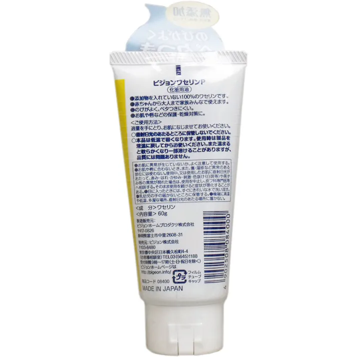 ピジョン ワセリン 60g ×1点【送料込み】 #4902508084000