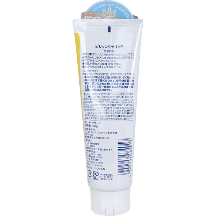 ピジョン ワセリン 100g ×1点【送料込み】 #4902508084017