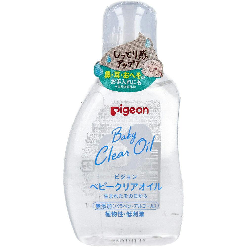 ピジョン ベビークリアオイル 80mL ×1点【送料込み】 ＃4902508084581