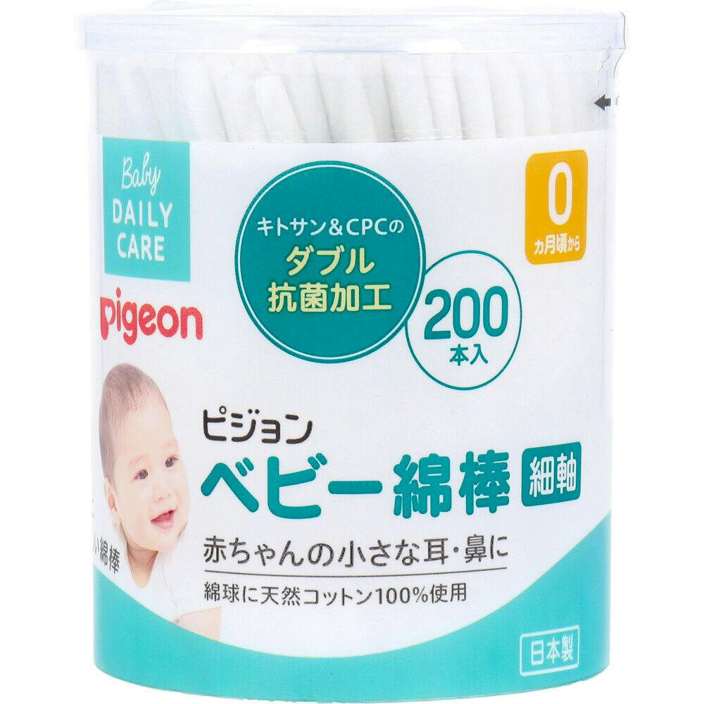 ピジョン ベビー綿棒 細軸タイプ 200本入 ×1点【送料込み