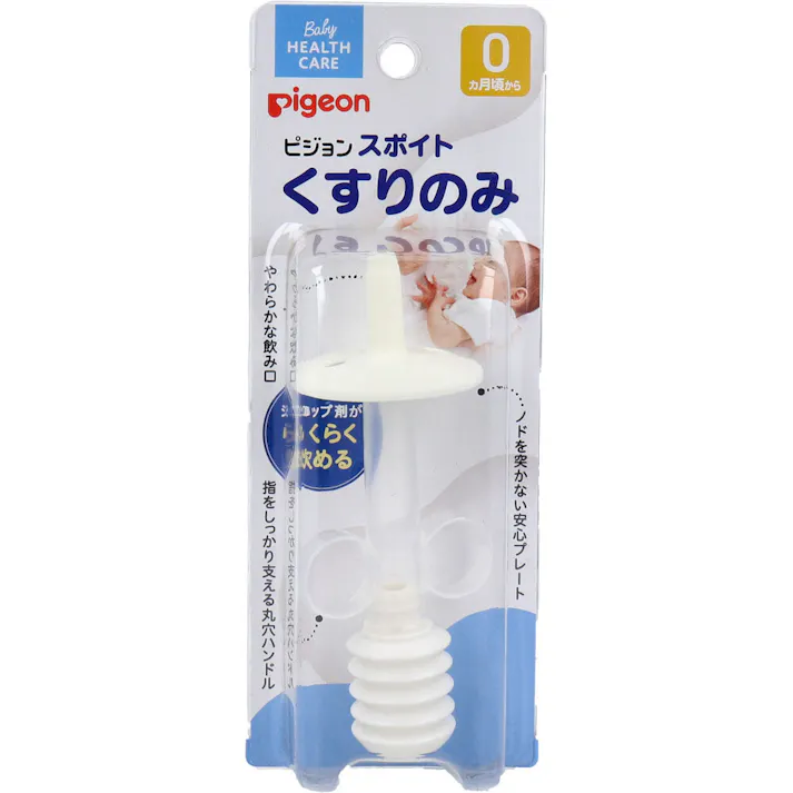 ピジョン スポイトくすりのみ ×1点【送料込み】 #4902508103077