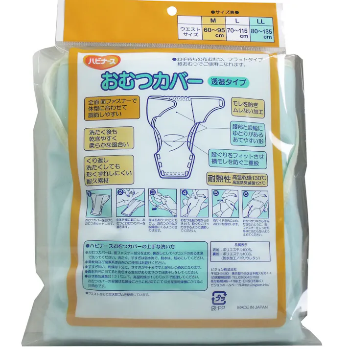 ハビナース おむつカバー 透湿タイプ Mサイズ ×1点【送料込み】 #4902508109130