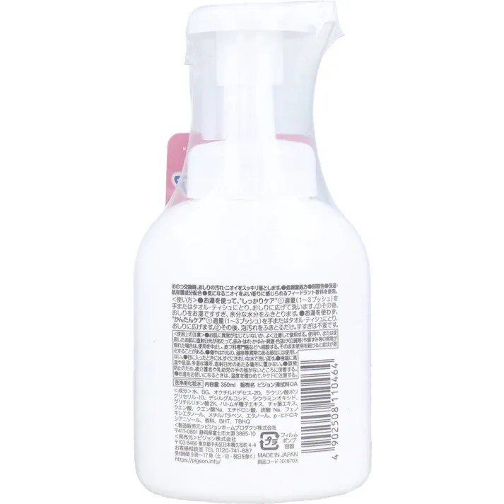 ハビナース 泡がやさしいおしり洗い ホワイトフローラルの香り 350mL ×1点【送料込み】 #4902508110464