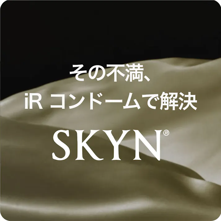 SKYN PREMIUM ソフトノンラテックスコンドーム 10個入 ×1点【送料込み】 #4902510180073