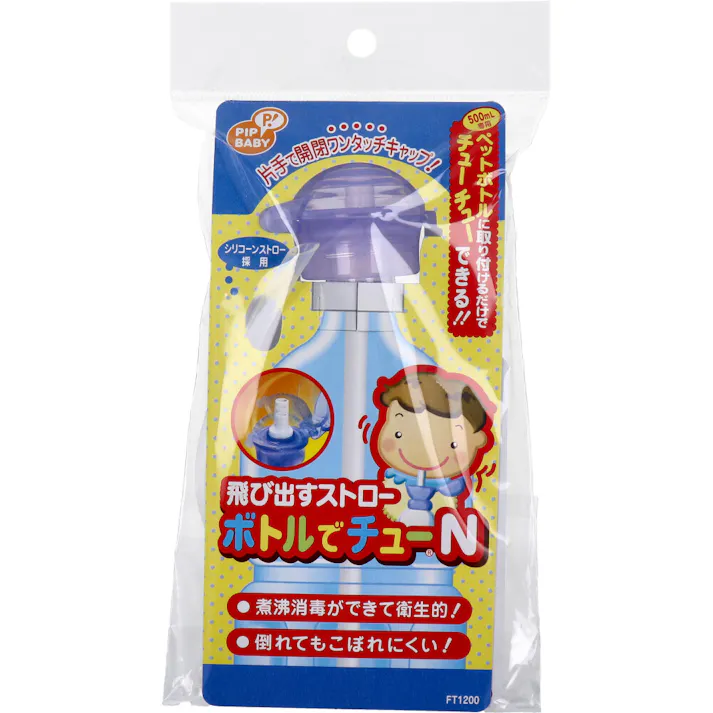 飛び出すストロー ボトルでチューN ×1点【送料込み】 #4902522620833