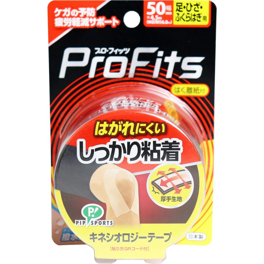 プロ・フィッツ キネシオロジーテープ しっかり粘着 はく離紙付 足・ひざ・ふくらはぎ用 50mm×4.5m ×1点【送料込み】 ＃4902522666787