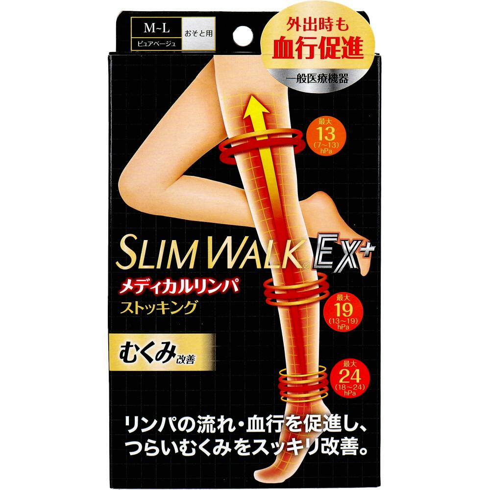 スリムウォーク メディカルリンパストッキング ピュアベージュ M-Lサイズ ×1点【送料込み】 ＃4902522672689