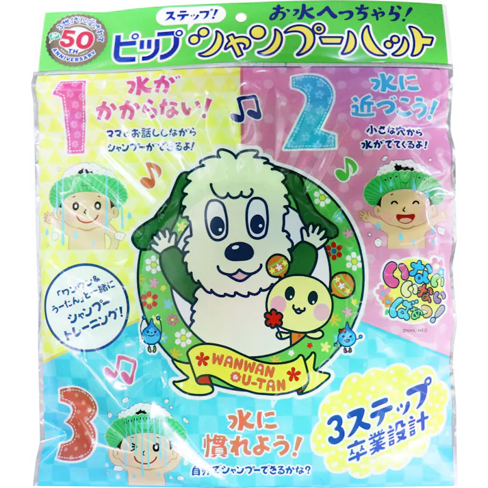 ピップ ステップ シャンプーハット お水へっちゃら! グリーン 1個 ×1点【送料込み】 #4902522675826