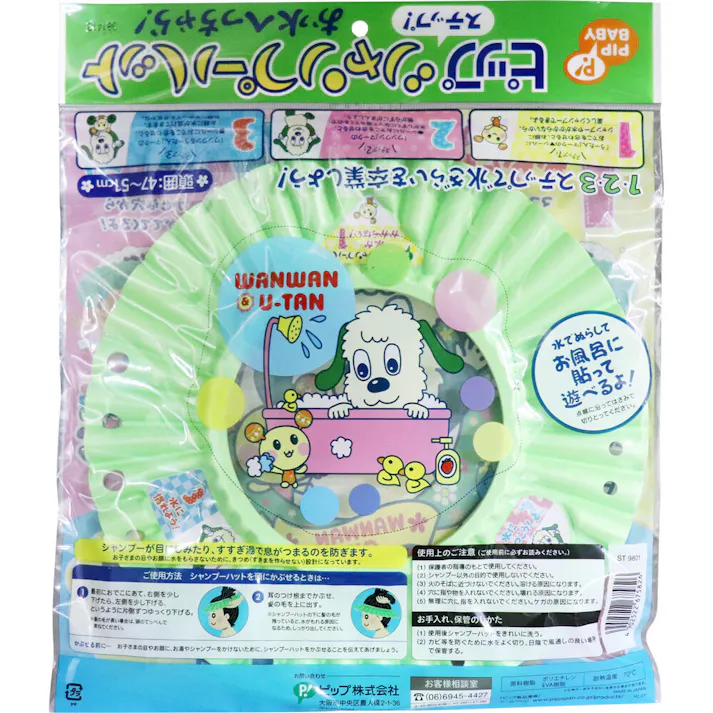 ピップ ステップ シャンプーハット お水へっちゃら! グリーン 1個 ×1点【送料込み】 #4902522675826