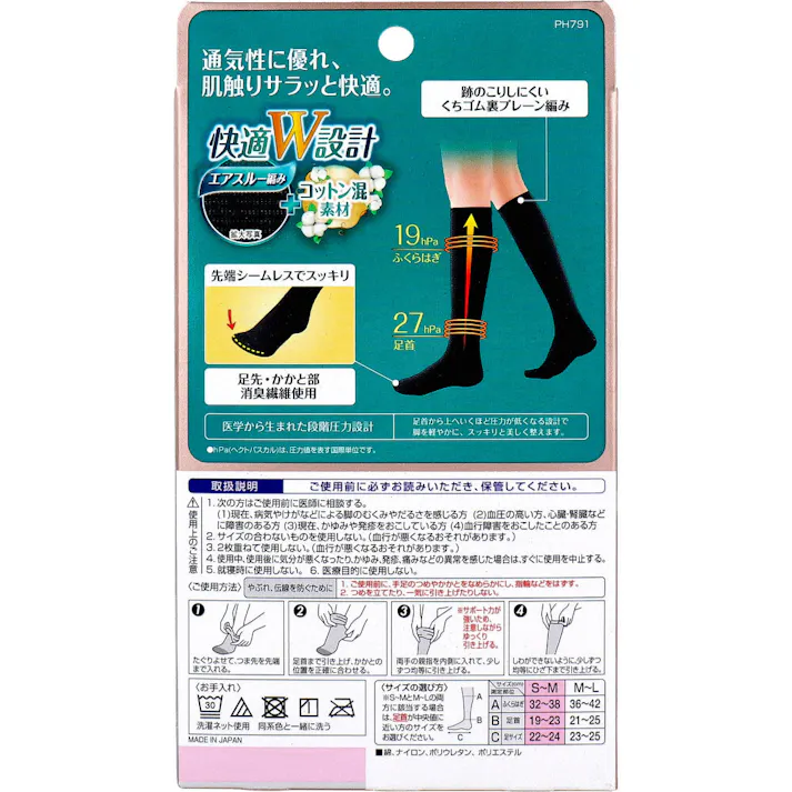 スリムウォーク 美脚ハイソックス ナチュラルfeel ブラック S-M ×1点【送料込み】 #4902522676588