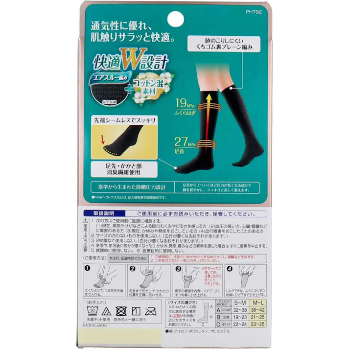 スリムウォーク 美脚ハイソックス チュラルfeel ブラック M-L ×1点【送料込み】 #4902522676595