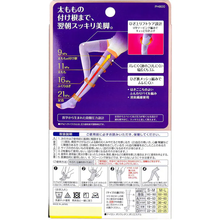 スリムウォーク 美脚スーパーロング 太もも丈 ラベンダー M-L ×1点【送料込み】 #4902522676670