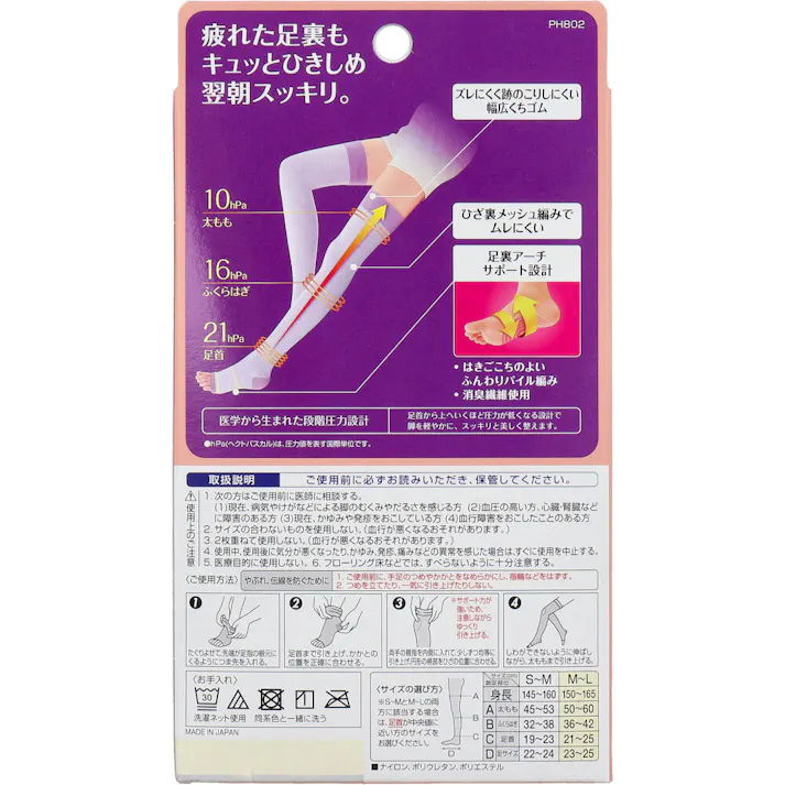 スリムウォーク 美脚ロング ひざ上丈 ラベンダー M-L ×1点【送料込み】 #4902522676694