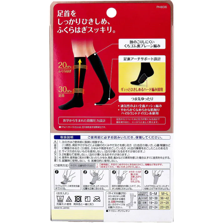 スリムウォーク 美脚ハイソックス ブラック M-L ×1点【送料込み】 #4902522676731