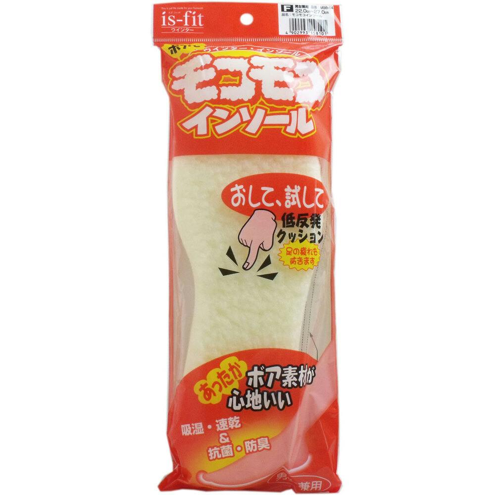 iS-fit モコモコインソール 男女兼用 ×1点【送料込み】 ＃4902993158101