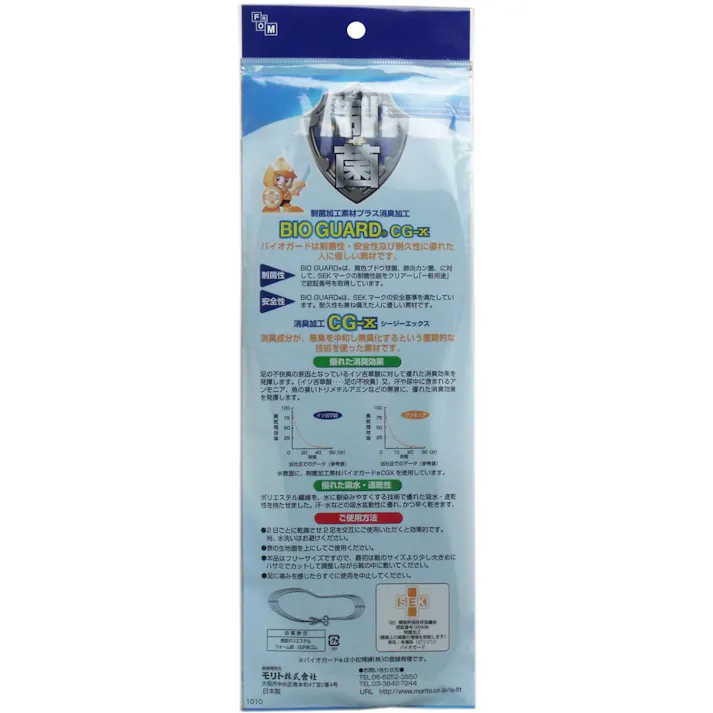 iS-fit 制菌バイオガードインソール 男女兼用 ブラック 22-28cm ×1点【送料込み】 #4902993194291