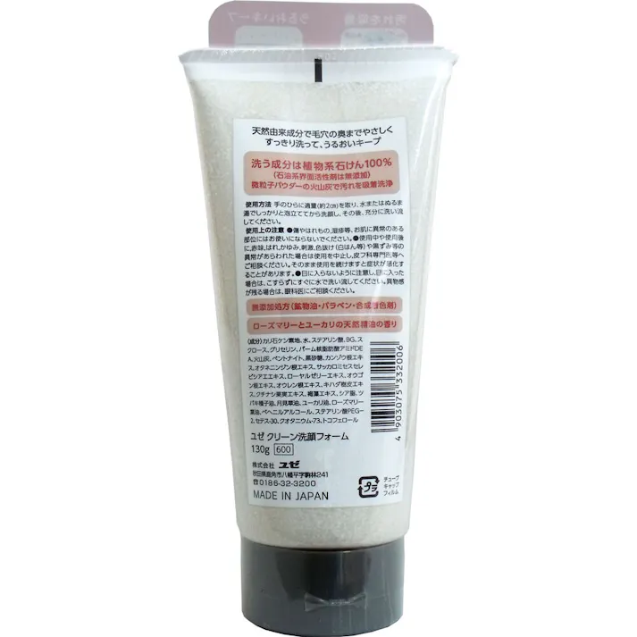 桜島 火山灰配合洗顔フォーム 130g入 ×1点【送料込み】 #4903075332006