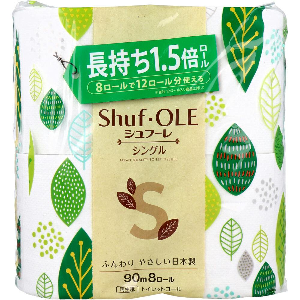 シュフーレ トイレットペーパー 1.5倍巻き 90m×8ロール シングル ×1点【送料込み】 ＃4903105103972