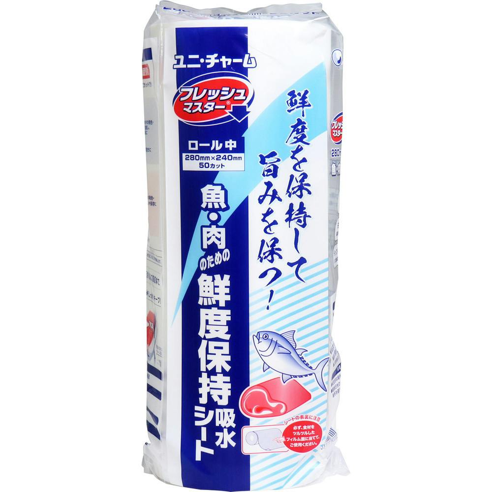 フレッシュマスター 魚・肉のための鮮度保持吸水シート ロール中 280×240mm 50カット ×1点【送料込み】 ＃4903111800001