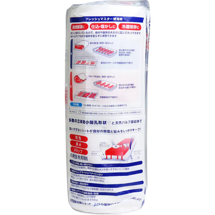 フレッシュマスター 魚・肉のための鮮度保持吸水シート ロール中 280×240mm 50カット ×1点【送料込み】 #4903111800001