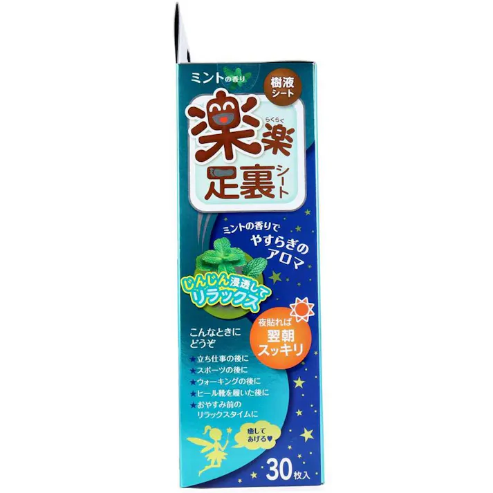 楽楽足裏シート 樹液シート ミントの香り 30枚入 × 1点 夜貼れば翌朝スッキリ!じんじん浸透してリラックス♪ トルマリンのマイナスイオンとゲルマニウムのパワーでスッキリ、リフレッシュ。 【送料込み】