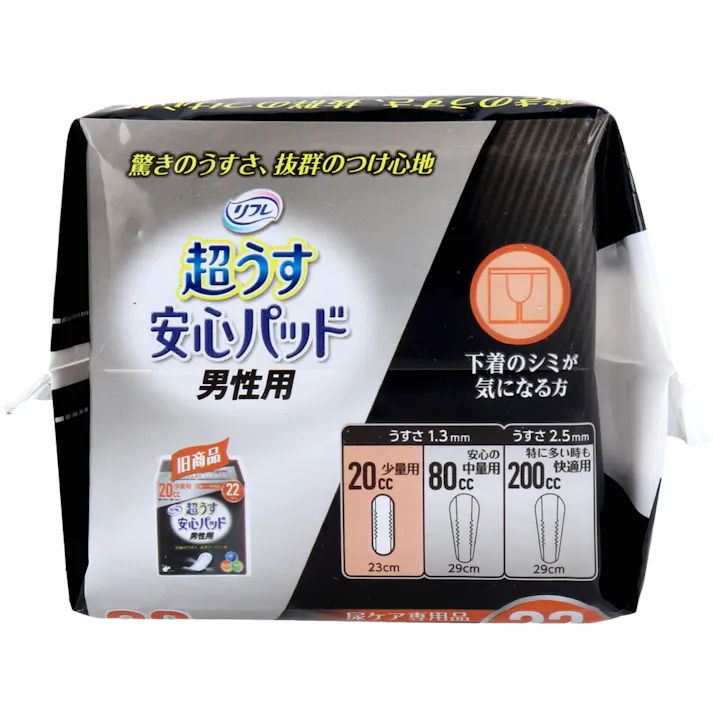 リフレ 超うす安心パッド 男性用 少量用 20cc 22枚 ×1点【送料込み】 #4904585045349