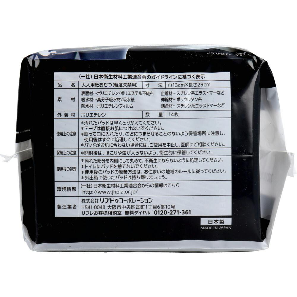 リフレ 超うす安心パッド 男性用 特に多い時も快適用 200cc 14枚 ×1点