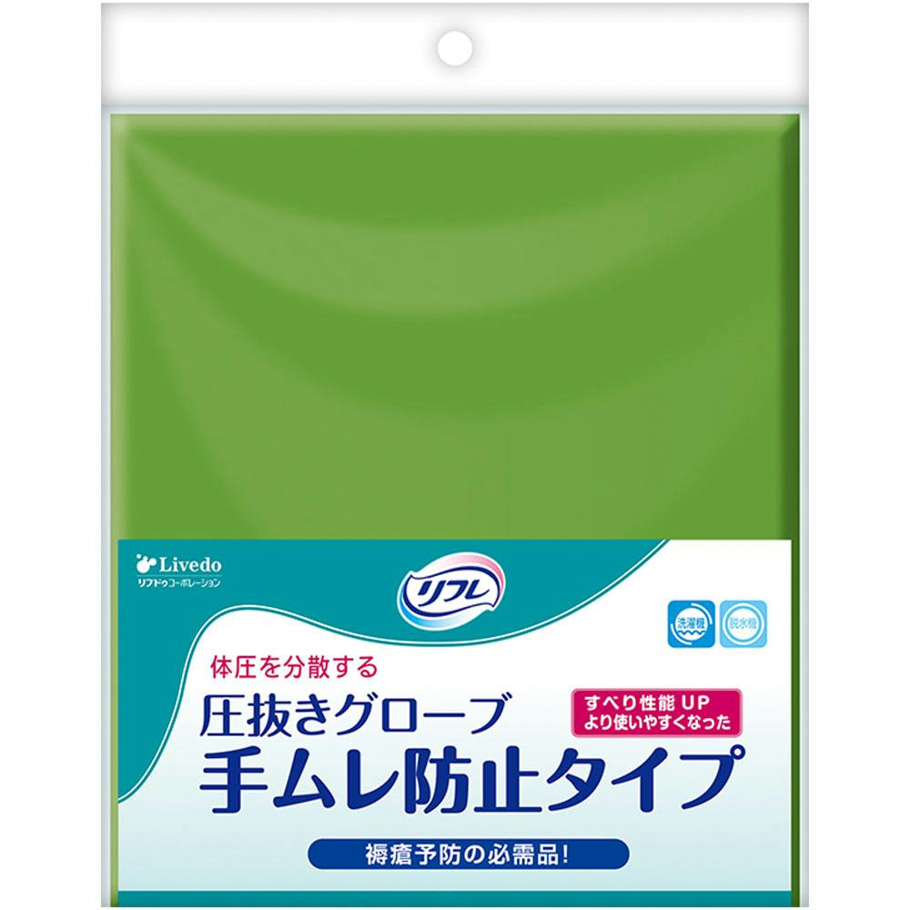 リフレ 圧抜きグローブ 手ムレ防止タイプ 22×52cm 1組(2枚)入 ×1点【送料込み】 ＃4904585591518