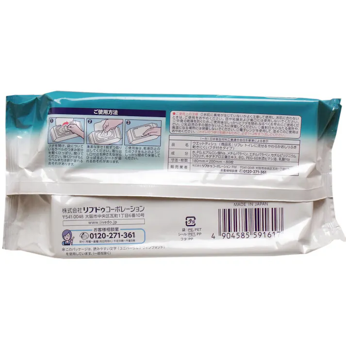 リフレ トイレに流せるやわらかおしりふき 大判・厚手 80枚入 ×1点【送料込み】 #4904585591617