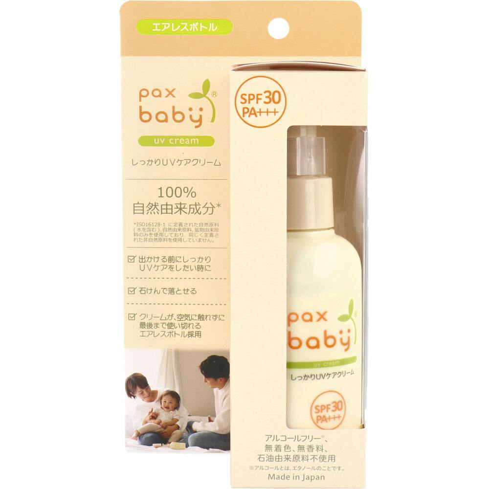 パックスベビー しっかりUVケアクリーム SPF30 90g ×1点【送料込み】 ＃4904735058311