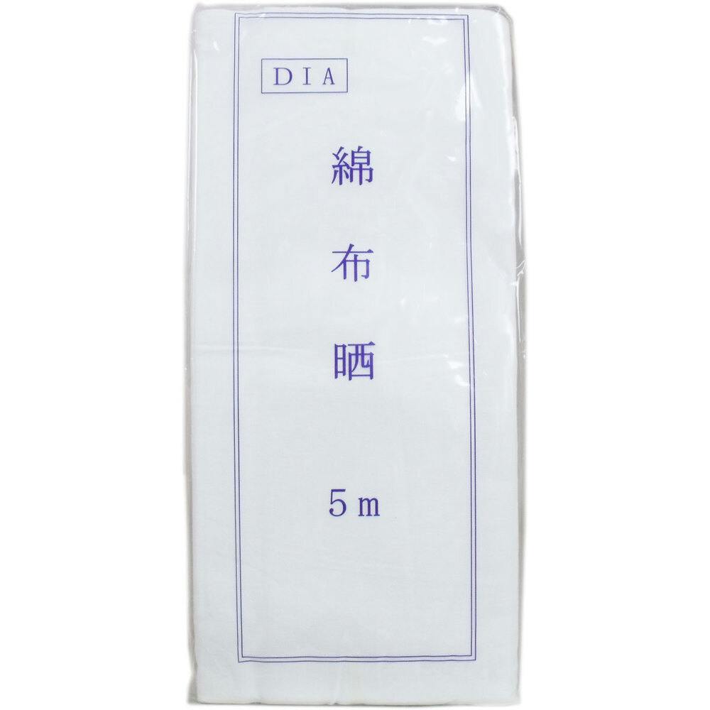 綿布晒(さらし) 綿100％ 約33cm×5m ×1点【送料込み】 ＃4905203103250