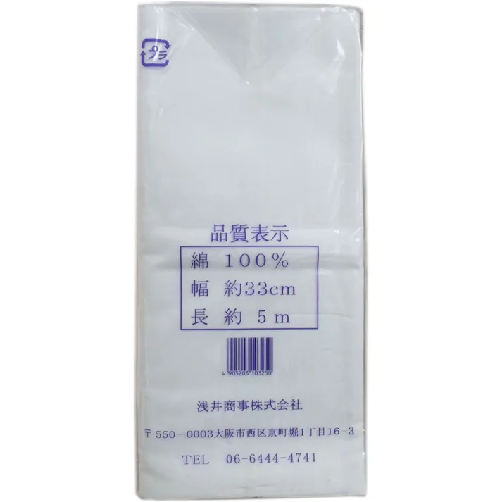 綿布晒(さらし) 綿100% 約33cm×5m ×1点【送料込み】 #4905203103250