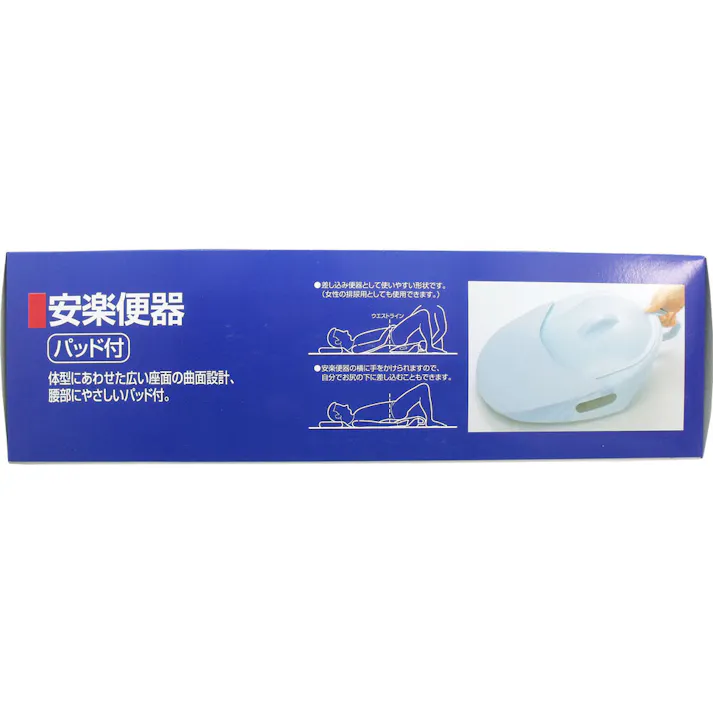 安楽便器パッド付 ×1点【送料込み】 #4905203103458