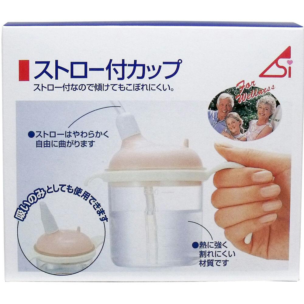 ストロー付カップ 220mL ×1点【送料込み】 ＃4905203103472