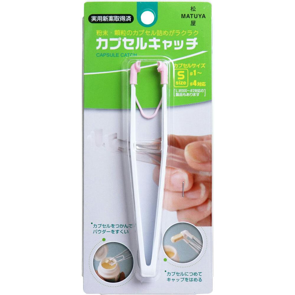 カプセルキャッチ ピンク Sサイズ ×1点【送料込み】 ＃4905712000378