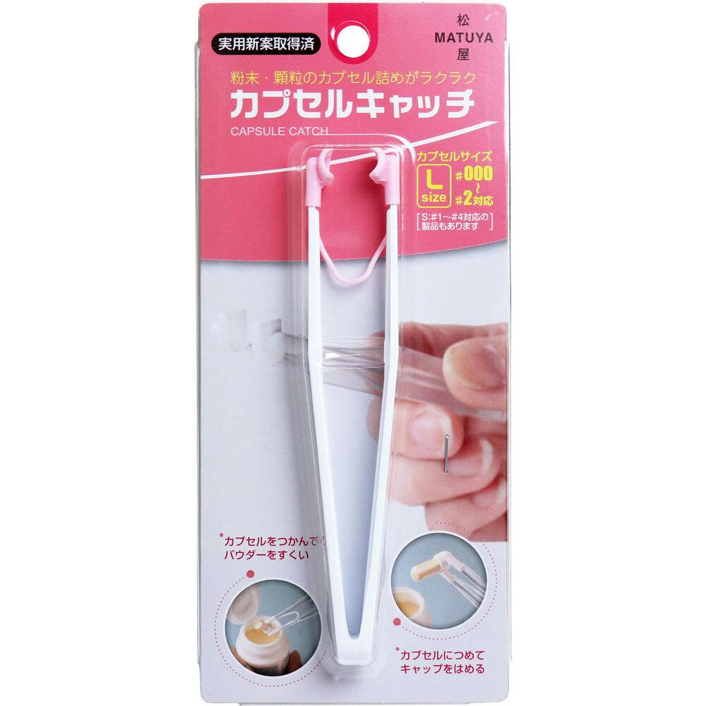 カプセルキャッチ ピンク Lサイズ ×1点【送料込み】 ＃4905712000385