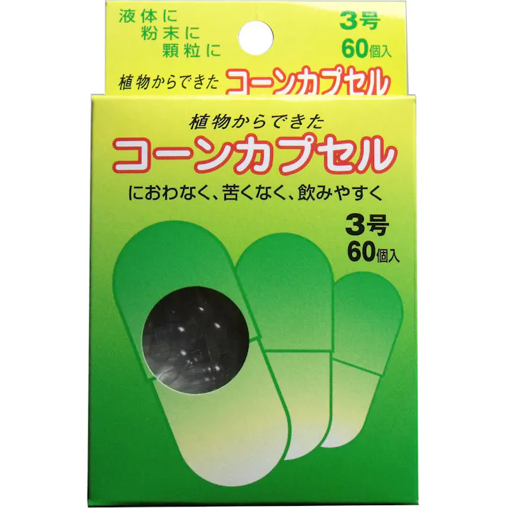 コーンカプセル 3号 60個入 ×1点【送料込み】 #4905712000750
