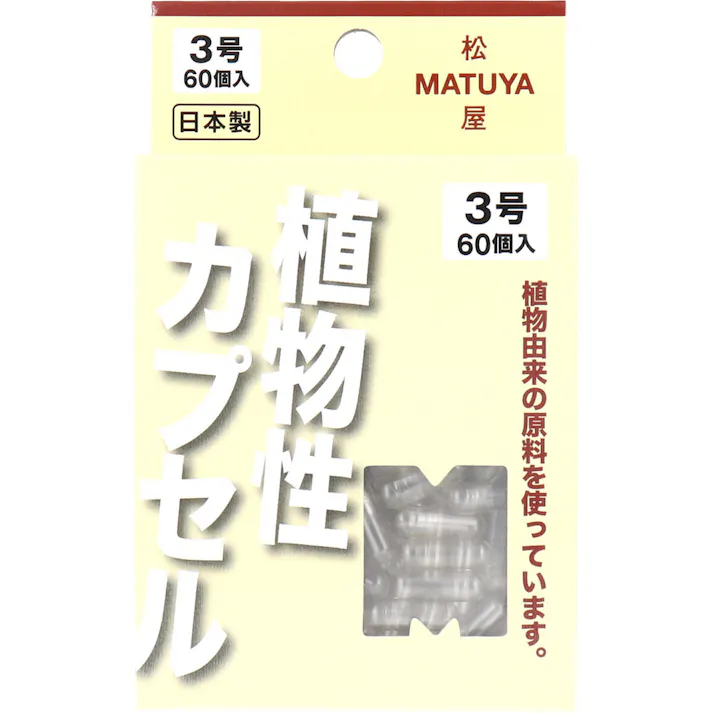 MPカプセル 植物性カプセル 3号 60個入 ×1点【送料込み】 #4905712002259