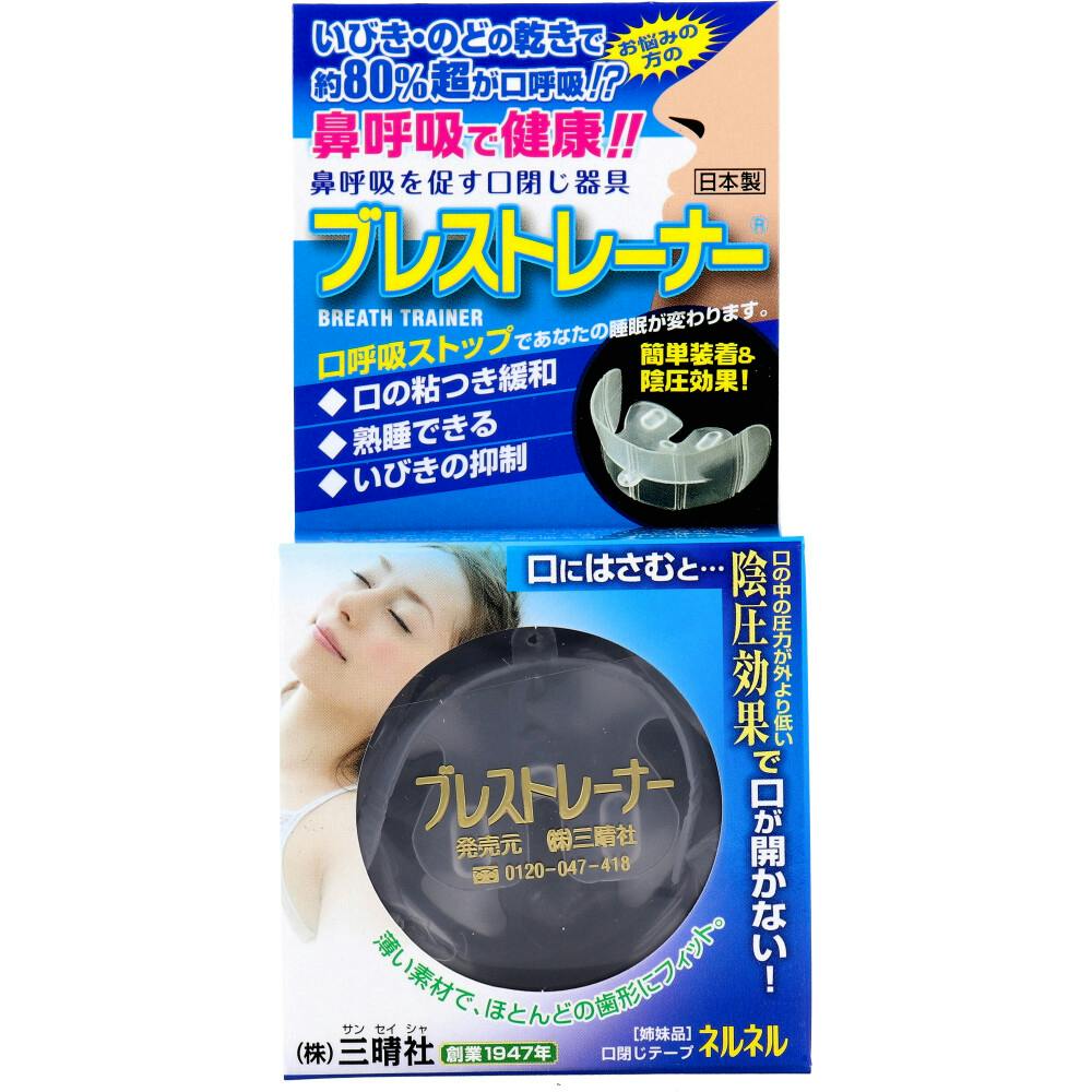 鼻呼吸を促す口閉じ器具 ブレストレーナー 1個入 ×1点【送料込み】 ＃4906708241515