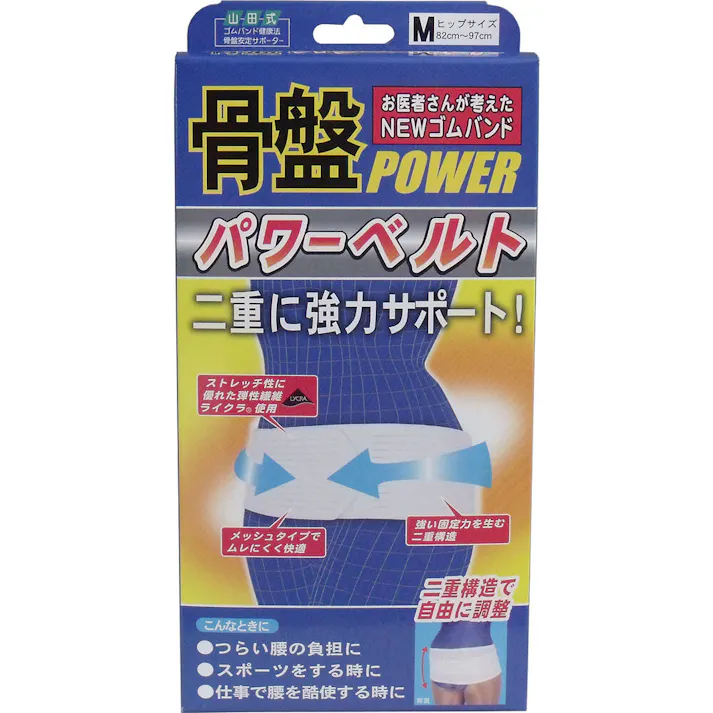NEWゴムバンド 骨盤パワーベルト 強力二重構造 Mサイズ ×1点【送料込み】 #4907706200467