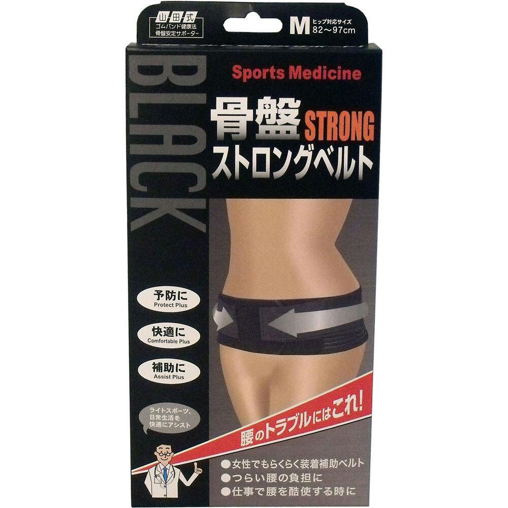 山田式 骨盤ストロングベルト Mサイズ ×1点【送料込み】 ＃4907706200733